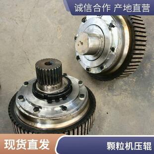 畅销玉米秸秆青草挤压造粒机压轮皮模具热处理颗粒机配件压辊总成