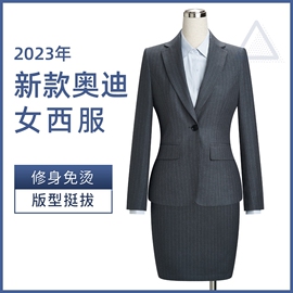 2023奥迪工作服女士西服西裙西裤4s店进口车销售工装西装套装