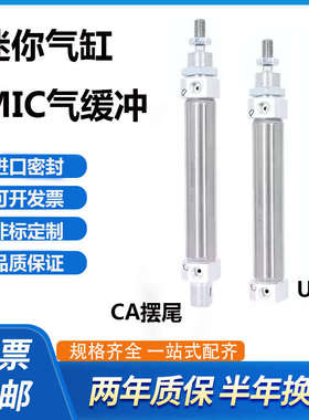 MIC16X20X25X32X40X50X60X70X80X100X300SU SCASDB气缓冲迷你气缸