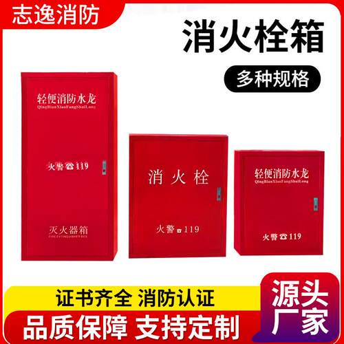 室内消防栓箱整套商用医院室内外消防器材箱多型号加厚铝合金