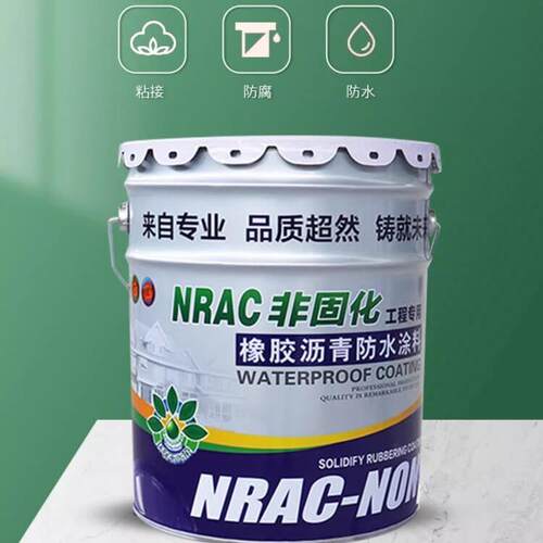 非固化橡胶沥青防水涂料防潮防腐改性SBS卷材粘结剂桥梁道路补漏