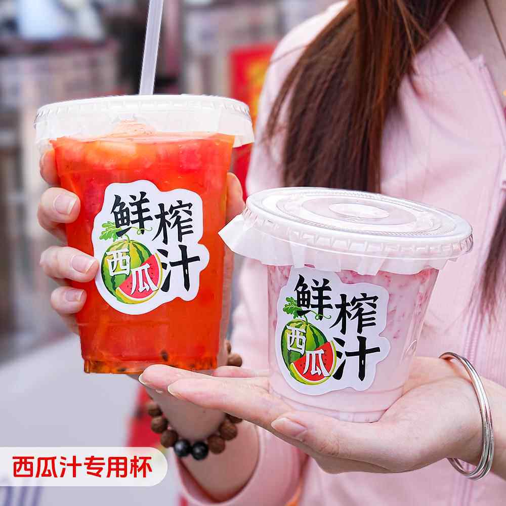 98口径网红鲜榨果汁杯一次性西瓜柠檬茶杯子摆摊商用pet冷饮杯子