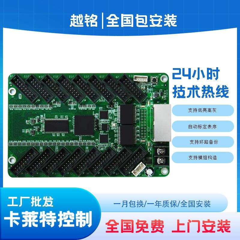卡莱特E320全彩led显示屏接收卡室内大屏幕户外电子屏广告屏控制