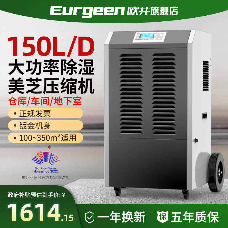 欧井除湿机工业大功率地下室防潮仓库车间商用除湿器家用抽湿机