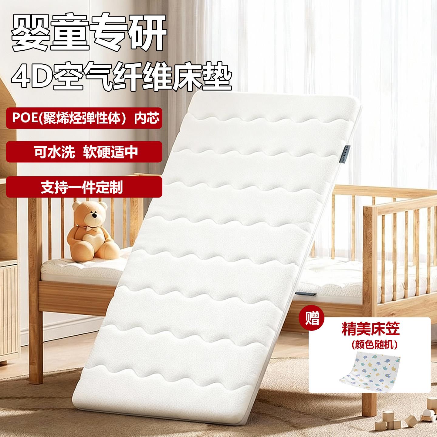 4D空气纤维婴儿床垫乳胶垫宝宝拼接床榻榻米幼儿园褥子a类母婴级