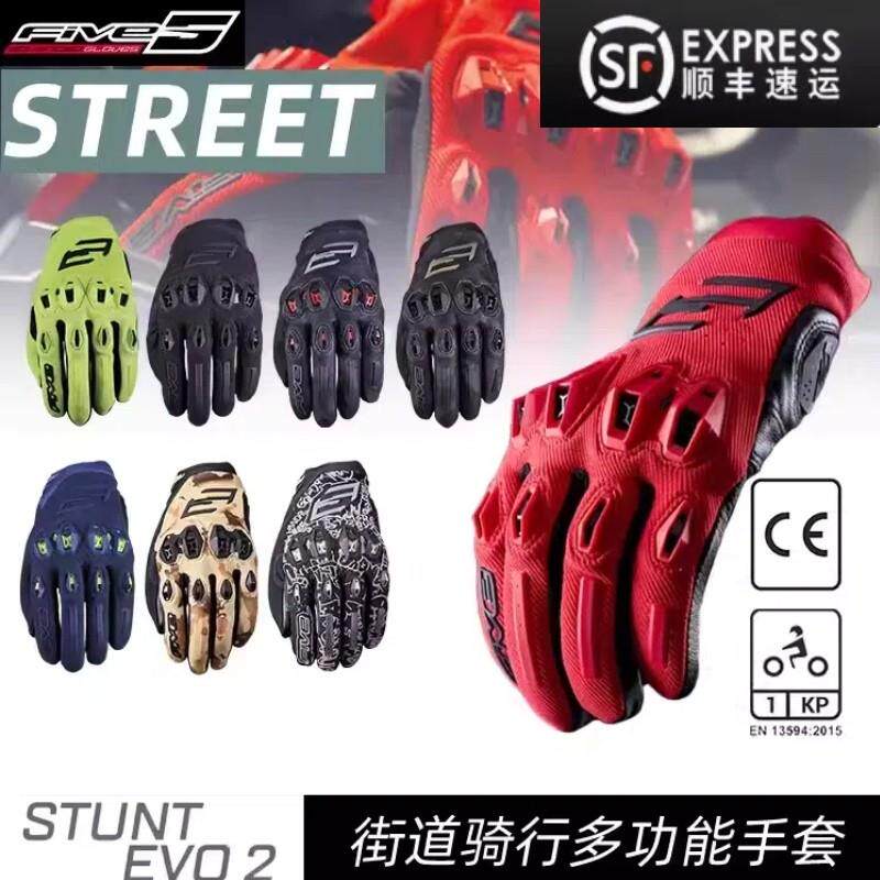 法国FIVE STUNT机车骑士街道骑行防摔手套触控屏幕真皮透气贴合春