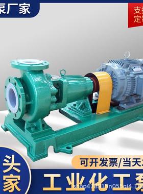 I50H-32-1235型卧锈式不锈钢化工流程泵3ELO0416L耐腐不钢耐酸泵