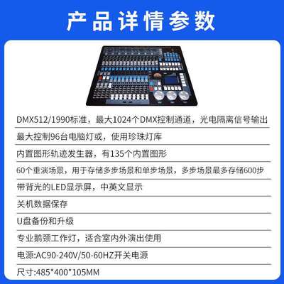 驰娅金刚1024控台舞台灯光DMX512控制器秀酒吧中文控制台调光台