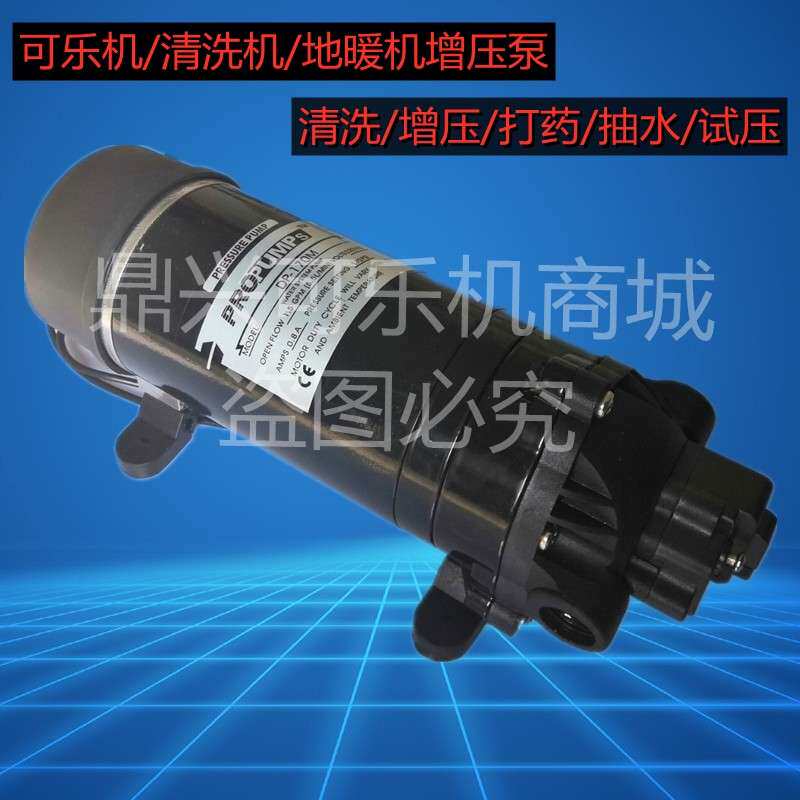 交流220V高压隔膜增压水泵一体泵可乐机饮料机清洗机洗地机配件