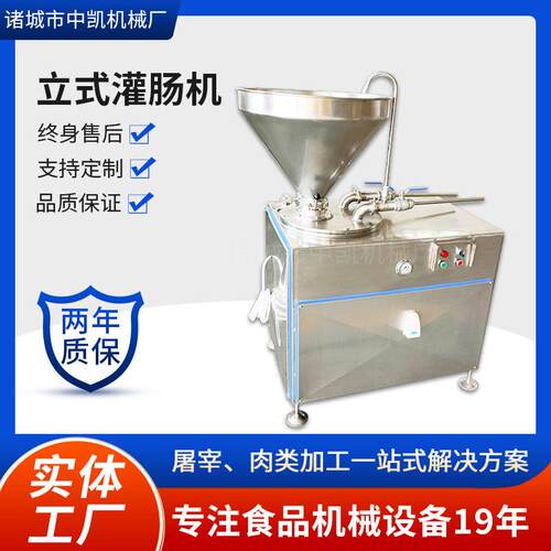 烤肠青岛老火腿全自动真空灌肠机全自动液压灌肠机双管灌肠设备