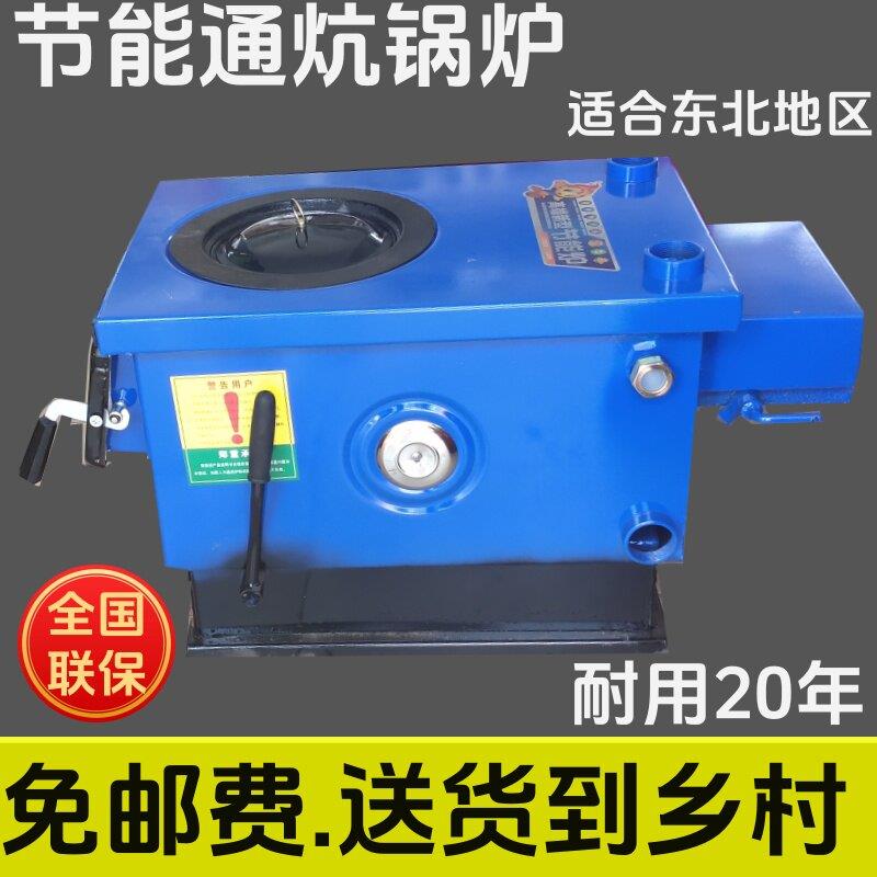 通炕锅炉家用暖气炉燃煤农村新型取暖炉地暖炉采暖炉煤柴两用
