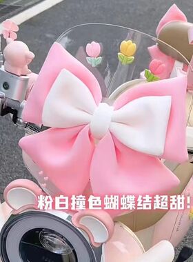 电动车蝴蝶结其他DIY饰品配件