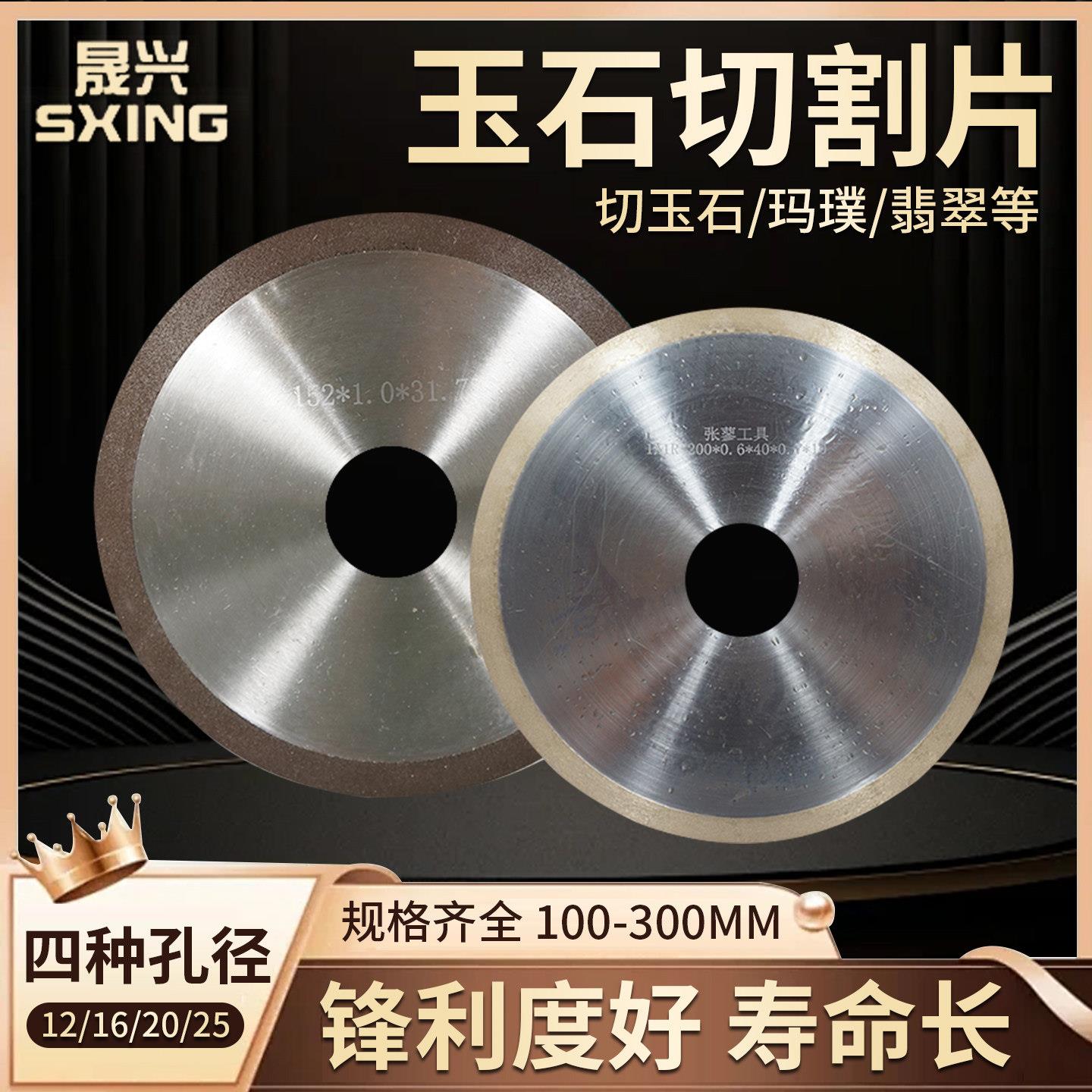 玉石金刚石切割片锋利耐磨高效切割瓷砖玻璃硬质合金专用切割片