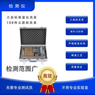 坐标测量仪夹具三次元坐标柔性夹具108件三座标夹具