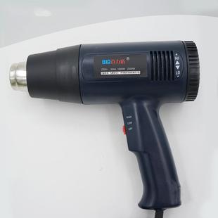 百力盾热收缩风枪调温热风枪贴膜热风枪1600W两档温度现货