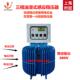 中铁400KaVA道施工升压稳压器CZN500kv油式 稳压器63浸0kva升压隧