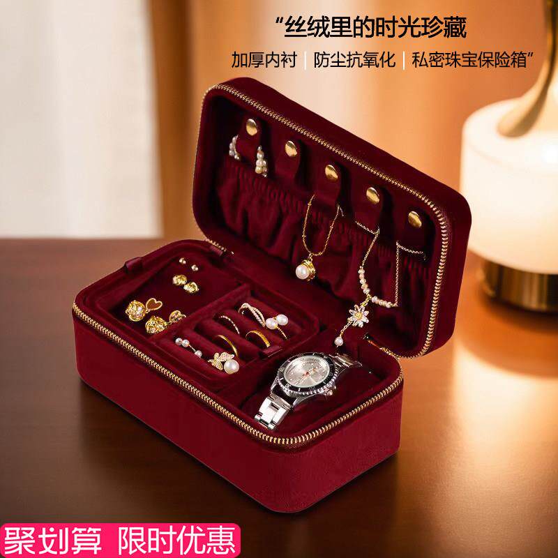 丝绒首饰盒收纳盒2025年新款高档精致小型可携式防氧化绒布饰品盒