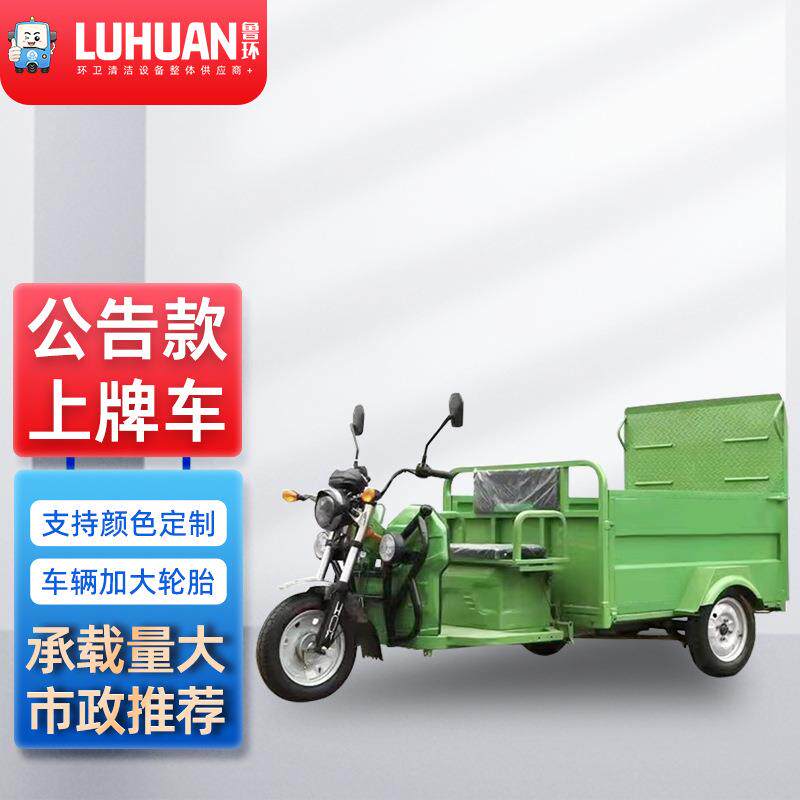 挂牌环卫垃圾清运车电动垃圾车四桶上牌垃圾环卫车平板保洁车