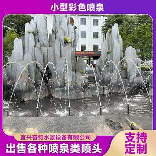 乐喷泉循环泵小型音乐喷泉成套设备家用庭院广场彩色喷泉水景