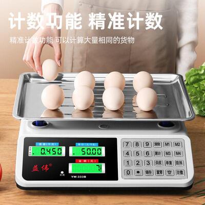 精度电子秤商用摆摊卖菜称30kg台秤做生意可手提公斤称