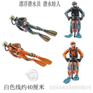观赏鱼缸客厅小型造景小摆件人物蛙人小鱼缸造景摆件装饰潜水员