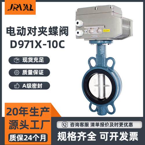 碳钢电动对夹蝶阀D971X-10C双向流量控制水利化工软密封蝶阀