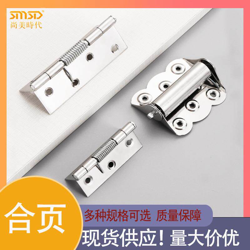 纱门蝴蝶自动关门弹簧合页关门器沙门纱窗复位回弹闭门不锈钢铰链