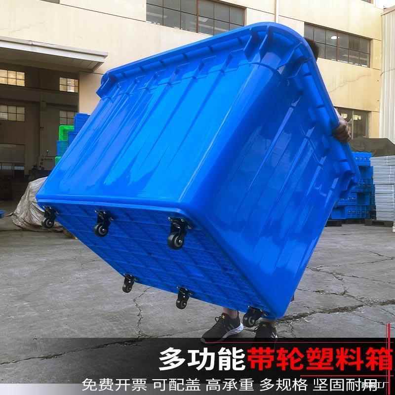 工厂加轮专用大容量布草收纳箱长方形塑料周转箱筐筐服装带轮面料