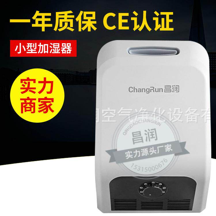 雾艺牌公厕除臭设备植物液喷雾喷淋壁挂式智能一体机生产厂家直销