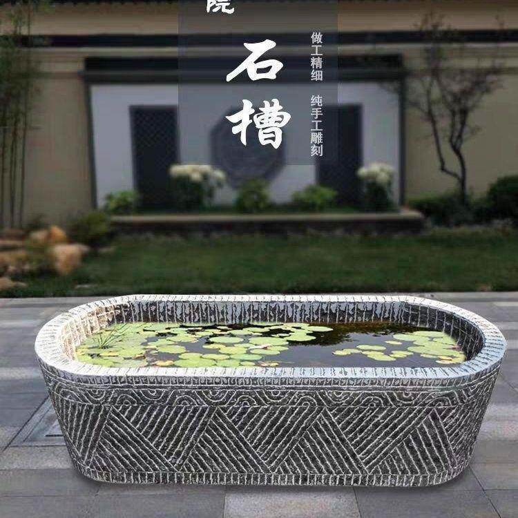 石雕鱼缸老石槽仿古流水摆件青石养鱼水槽石缸庭院户外石头盆