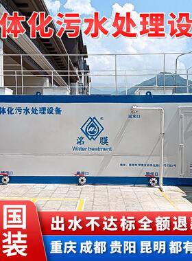 污水处理设备一体机生活医院工业污水处理器一体化污水处理设备