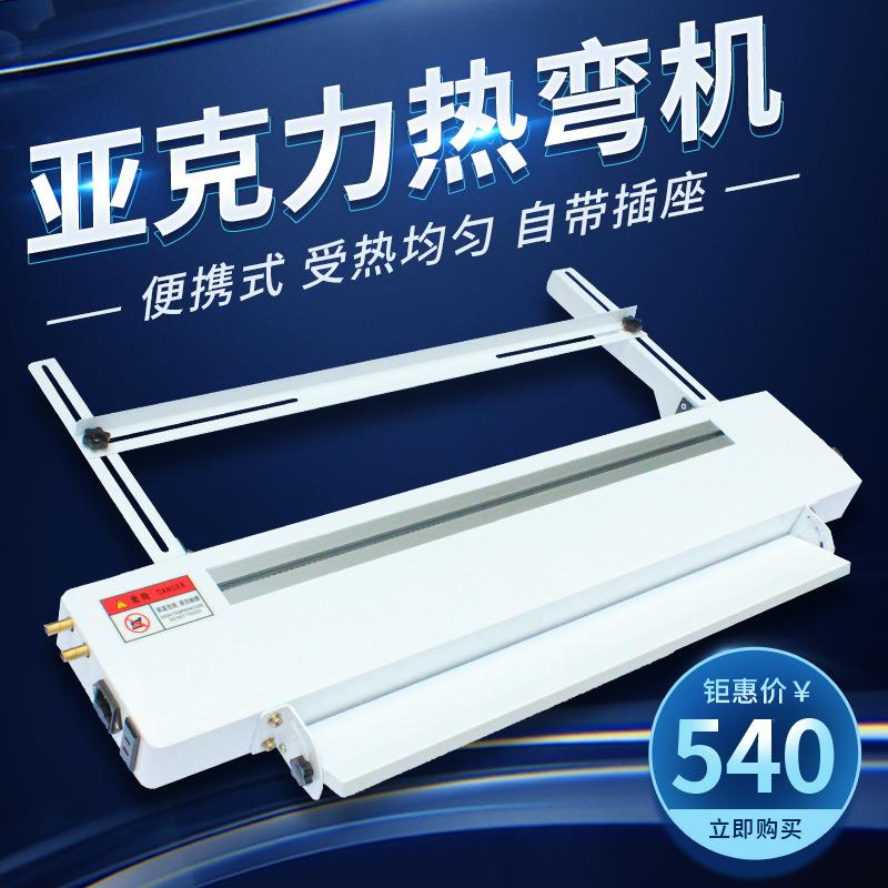 亚克力折弯机PPVC塑料板子控温度广告标牌收款码牌便携小型热弯机