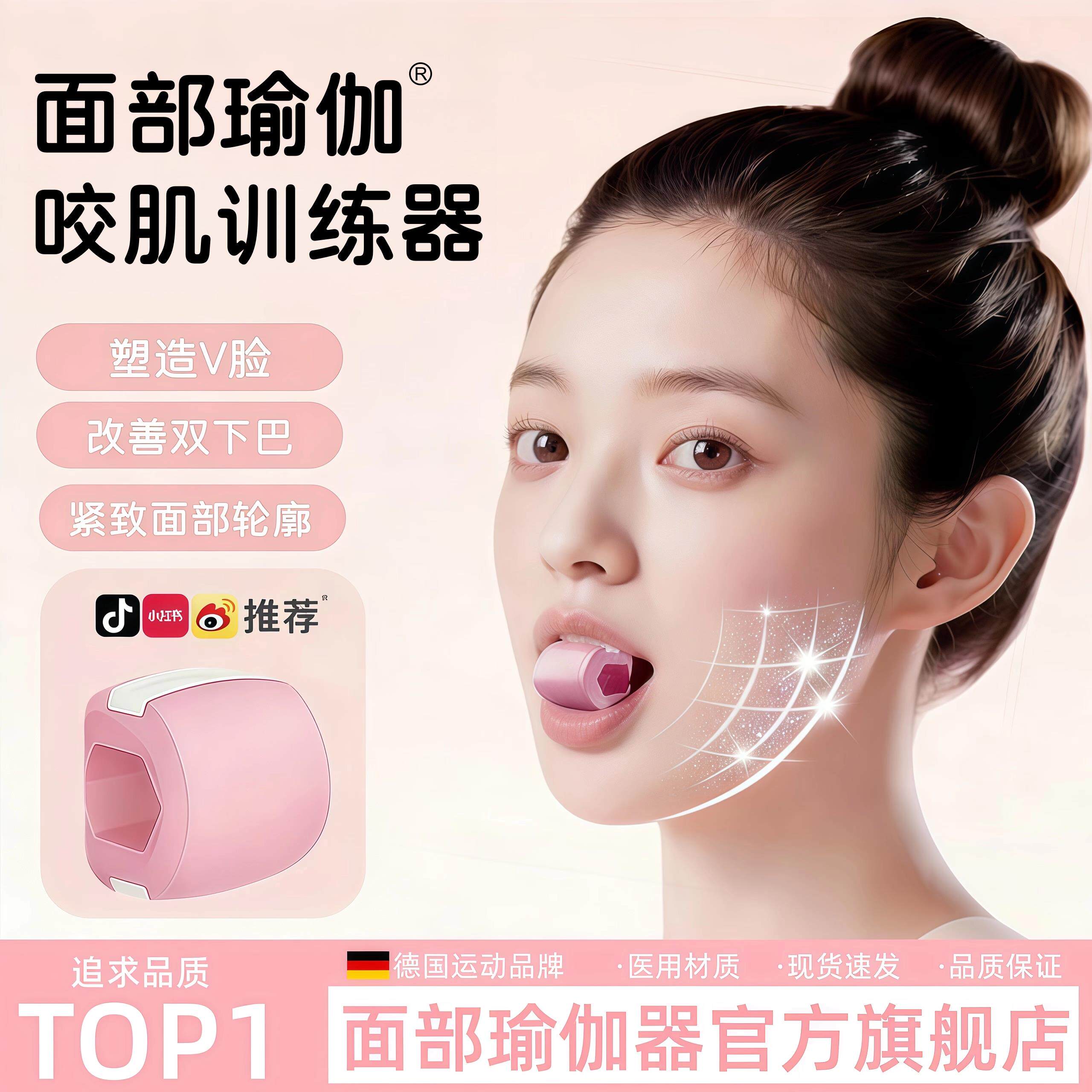 德国面部咬肌训练器女肌肉提拉下颚线球丰太阳穴凹陷瑜伽