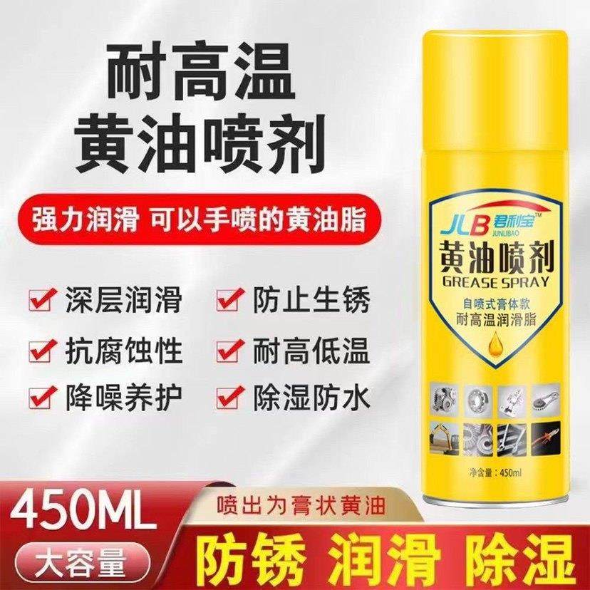 正品液体黄油喷剂耐高温汽车家用门合页齿轮异响防锈机械润滑油脂,工业油品/胶粘/化学/实验室用品,工业润滑油,淘宝优惠券,粉丝福利购,淘宝优惠卷
