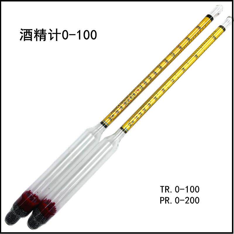 白酒酒精计0-100度浓度计黄色刻度酒精比重计美式0-200自酿酒密度