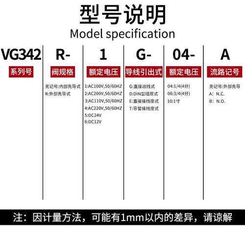 气动二位三通电磁阀VG342真空外部/内部先导式引线式电磁阀大流量