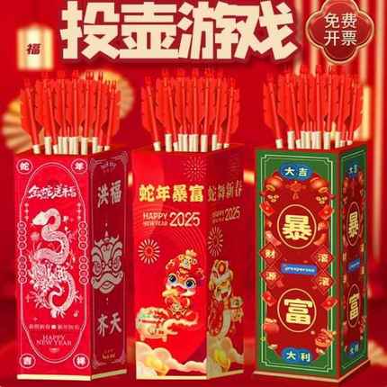 道具套圈投壶结婚道具的游戏实木亲投壶游戏接趣味用套装