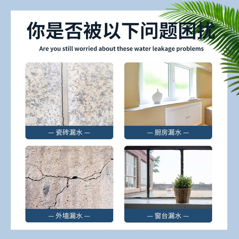 透明防水剂砖地面防水材料砸水胶卫生间15kg免批发内外墙防屋顶