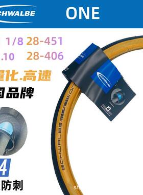 SCHWALBE世文20寸ONE小轮车轮胎20x1.10/20x1 1/8防刺黄边高速胎