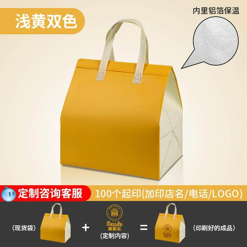 一次性保温袋外卖专用铝箔商用定制蛋糕奶茶雪糕手提无纺布打包袋,餐饮具,保温袋,淘宝优惠券,粉丝福利购,淘宝优惠卷