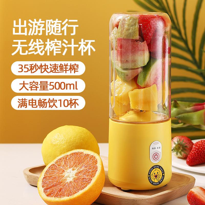 2022新款便携式榨汁杯家用电动果汁杯充电榨汁机礼品