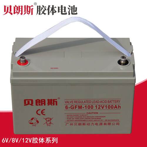 低温型蓄电池NP100-12 房车专用全胶体电池12V100Ah 应急照明电瓶