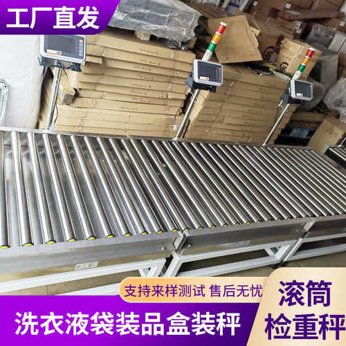 滚筒电子秤设备 jz纸箱包装物流动力称重碳钢自动剔除滚轴称重机