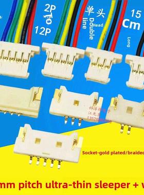 1.25mm间距 超薄卧贴针座 51146 单双头电子线2P3P4P5P6P7P8P镀金