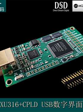 XMOSXU316USB数字界面I2S/IISMQA兼容AmaneroDSD512/PCM768