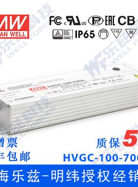 100W明纬700mA恒流可调调光LED电源HVGC-100-700AB 15-142V防水