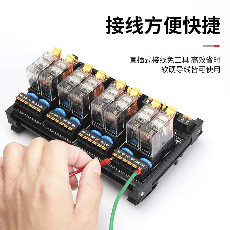 荣越拼接式24V继电器模组螺钉直插接线一开一闭16/12/8A