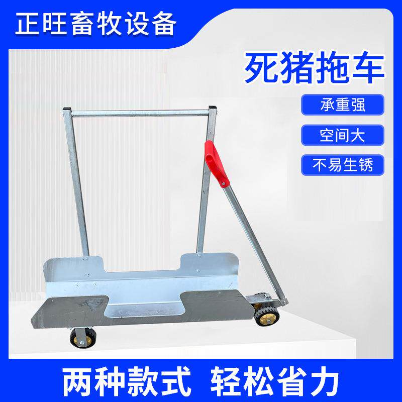 死猪拖车 手动拉死猪车拖车加厚加重猪用三轮推车 动物尸体处理车