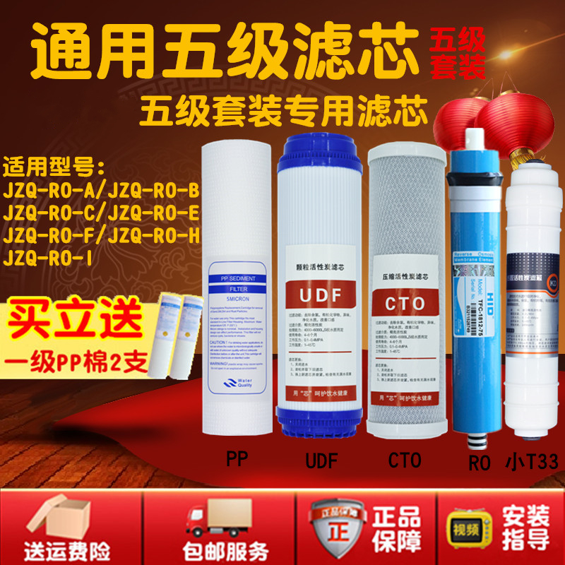 适配皇明华尔康净水器滤芯H-RO-U10寸PP棉活性炭反渗透净水机滤芯