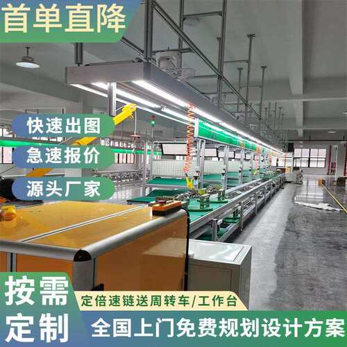 电动研磨机生产线小型衣柜烘干机组装线智能小型消毒柜总装流水线